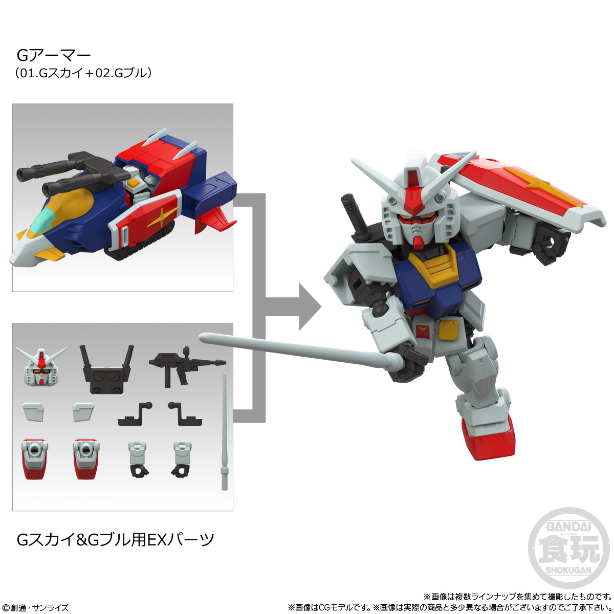 BOX〕バンダイ MOBILITY JOINT GUNDAM VOL.11 10個入 ( 機動戦士