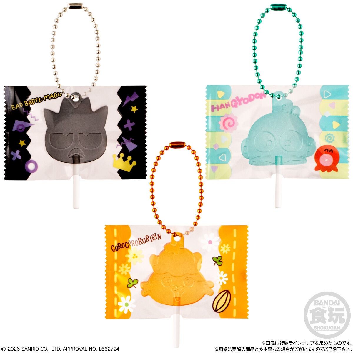 6個バラ売り〕バンダイ サンリオキャラクターズ キャンディチャームズ