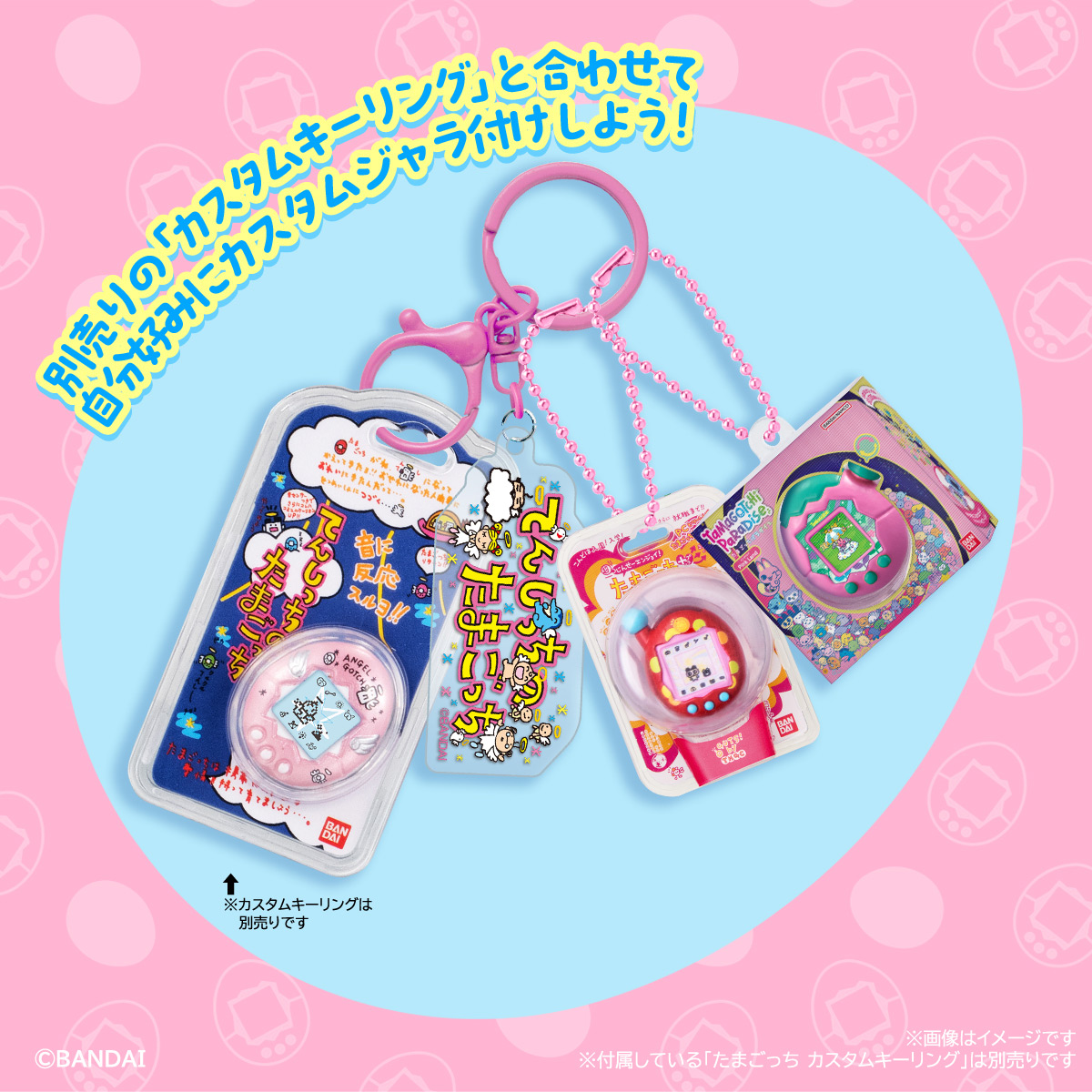 たまごっち おかしなたまごボーロっち パッケージチャームつき ボックス 10個入 たまごっち おかしなたまごボーロっち パッケージチャームつき』の発売