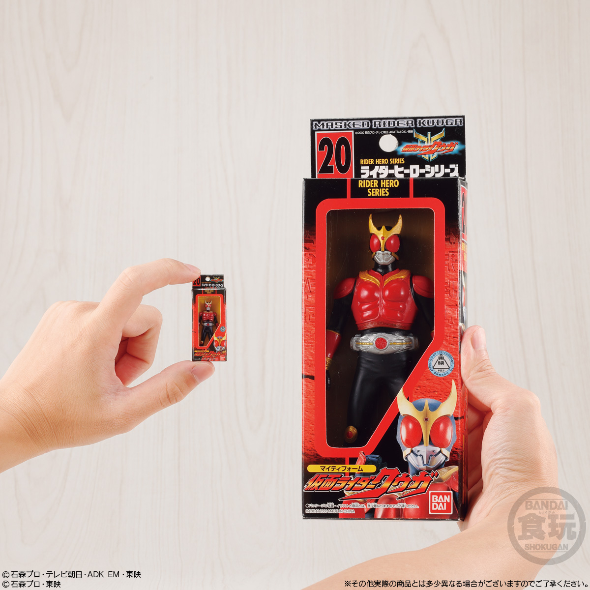 仮面ライダー ライダーヒーローシリーズ ソフビ 箱入り30体 箱無し10体 BOX〕バンダイ 仮面ライダー ソフビパッケージチャーム&チョコスナック