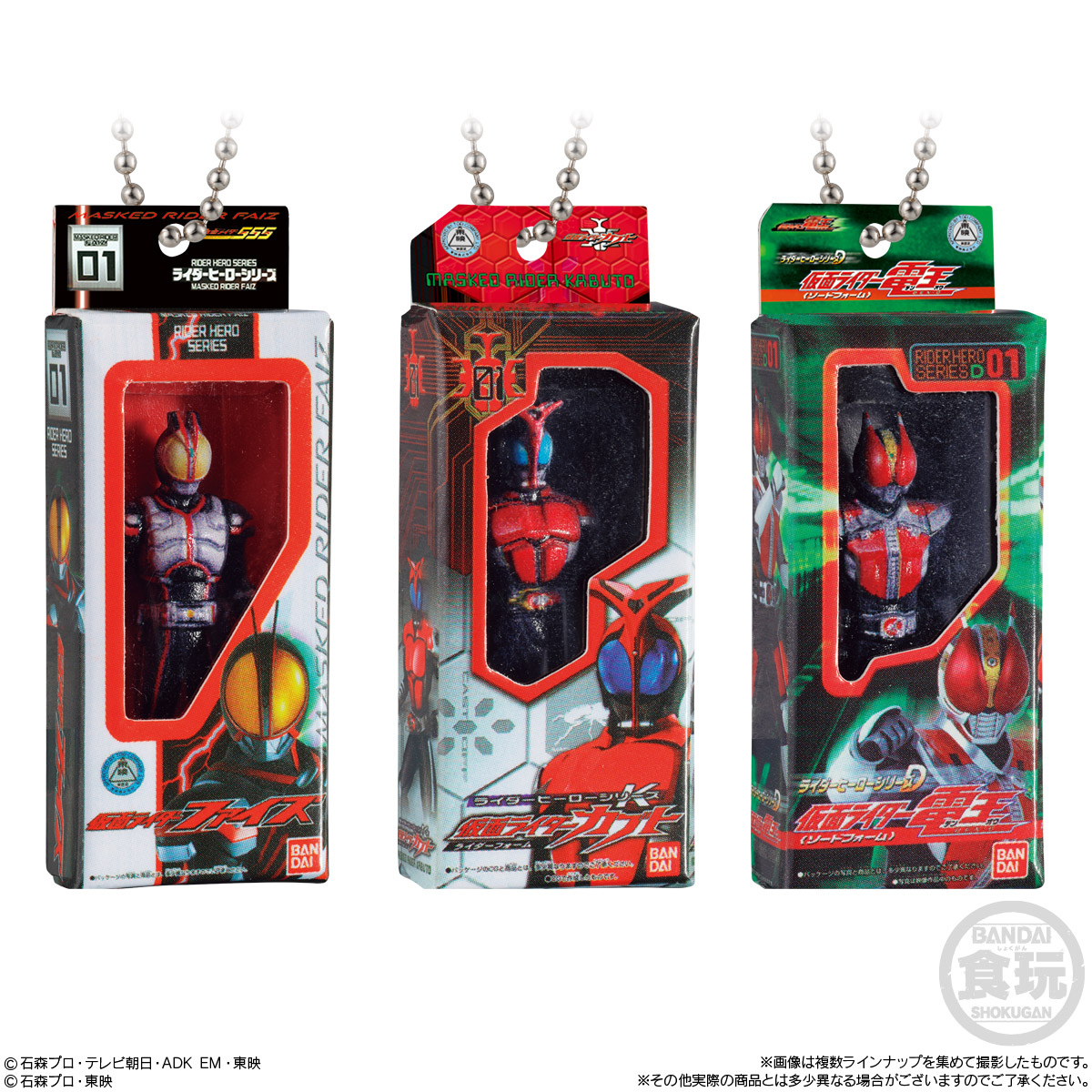 5個バラ売り〕バンダイ 仮面ライダー ソフビパッケージチャーム&チョコ