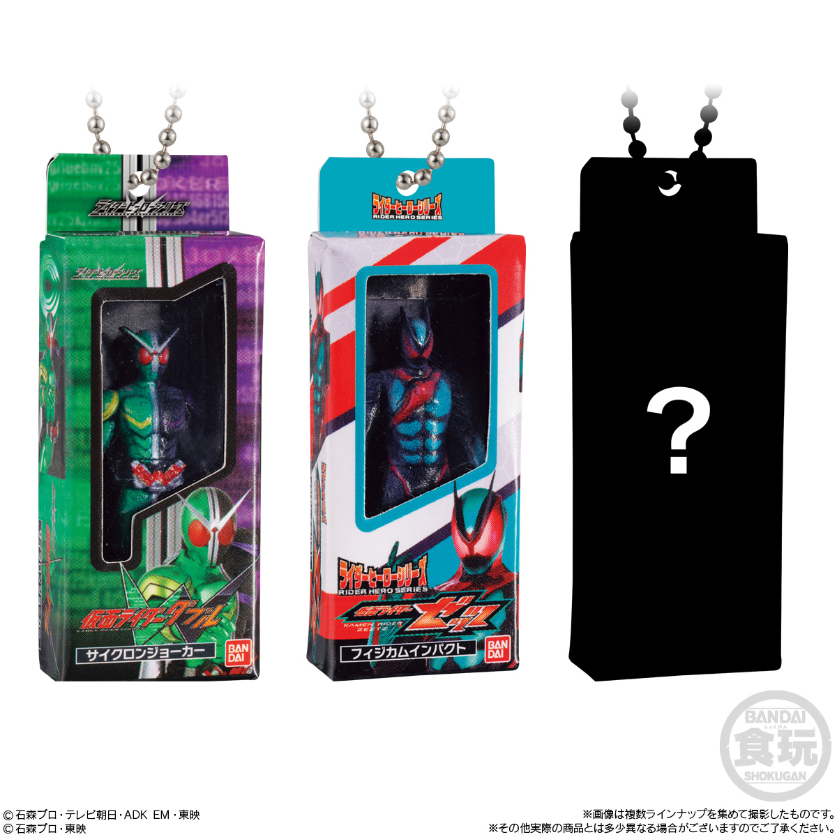 5個バラ売り〕バンダイ 仮面ライダー ソフビパッケージチャーム&チョコ