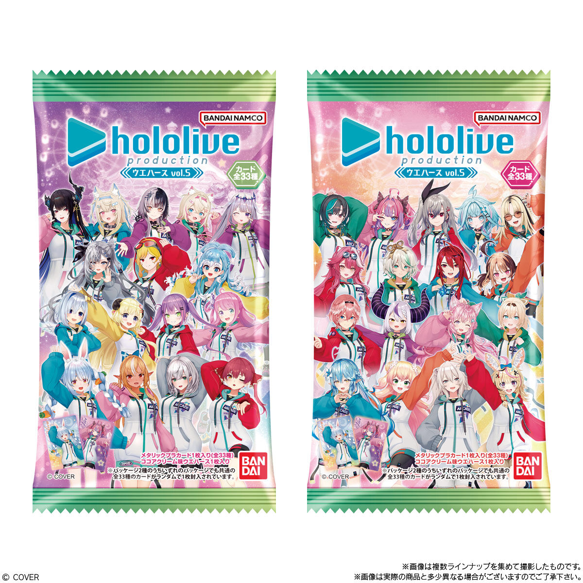 ホロライブ　ウエハース まとめ売り バラ売り可 10個バラ売り〕バンダイ ホロライブプロダクション ウエハースvol.5 10