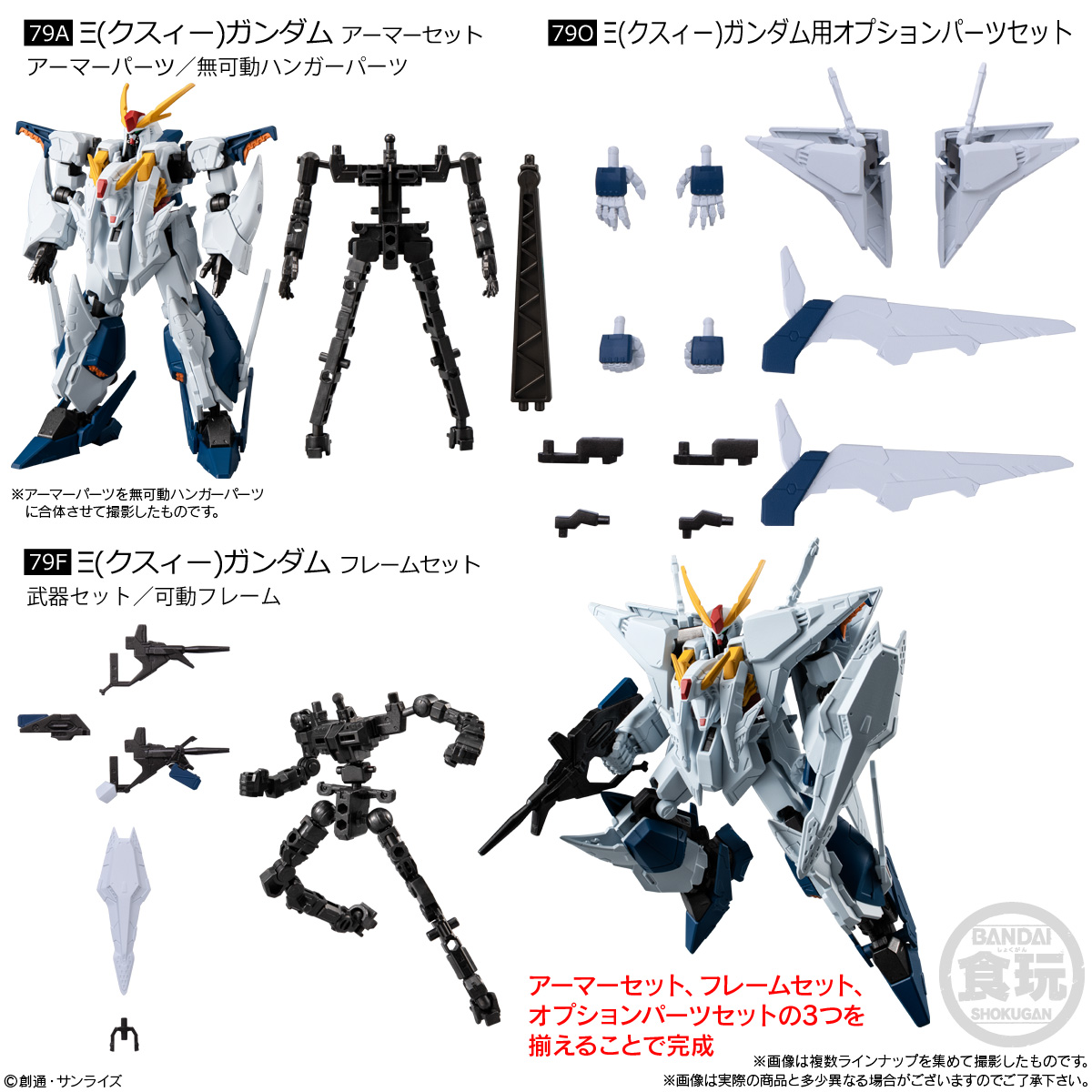 BOX〕バンダイ 機動戦士ガンダム GフレームFA 09 12個入 ( ガンダム G