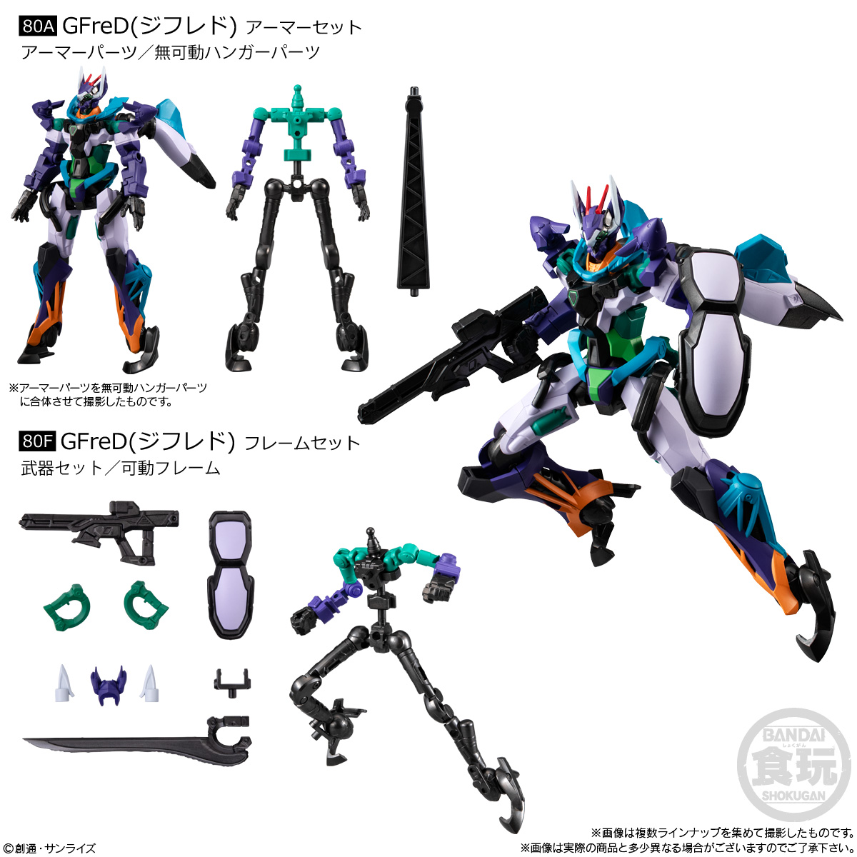 BOX〕バンダイ 機動戦士ガンダム GフレームFA 09 12個入 ( ガンダム G