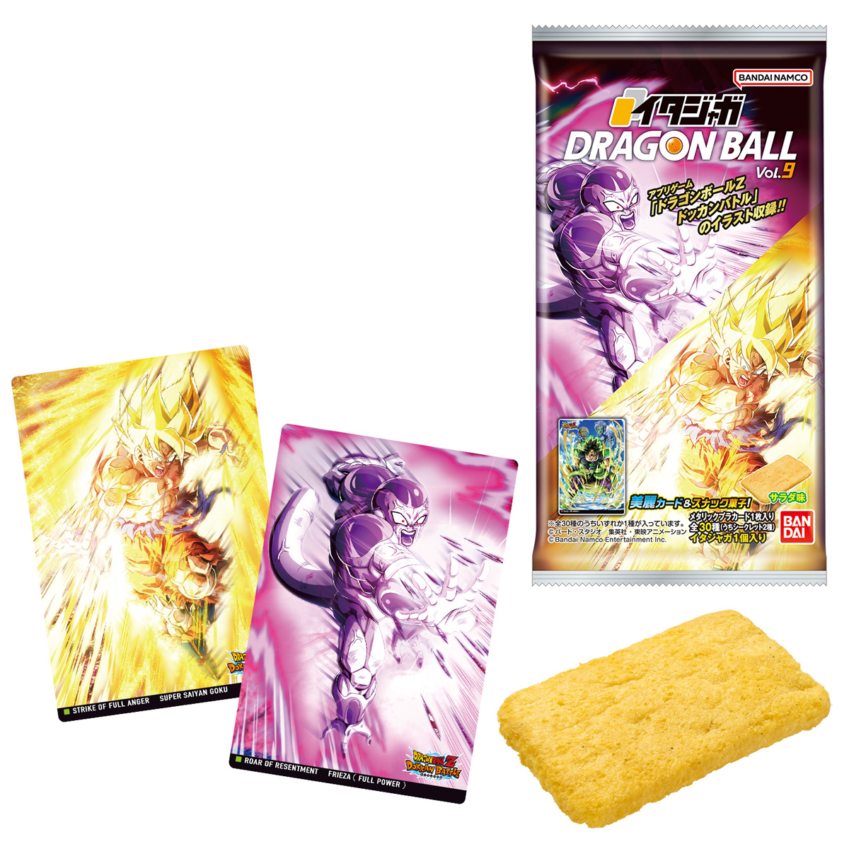 BOX〕バンダイ イタジャガ ドラゴンボール vol.9 20個入 ( カード