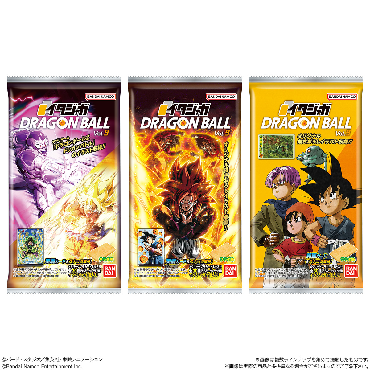 ドラゴンボール イタジャガ vol.9 バラ売り 10個バラ売り〕バンダイ イタジャガ ドラゴンボール vol.9 10個