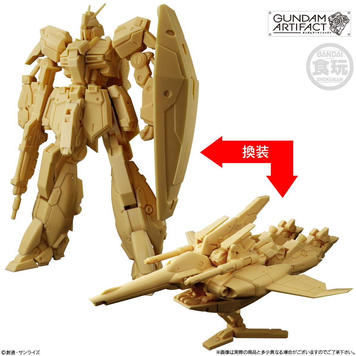 全7種セット〕バンダイ ガンダムアーティファクト第6弾 7種7個(機動