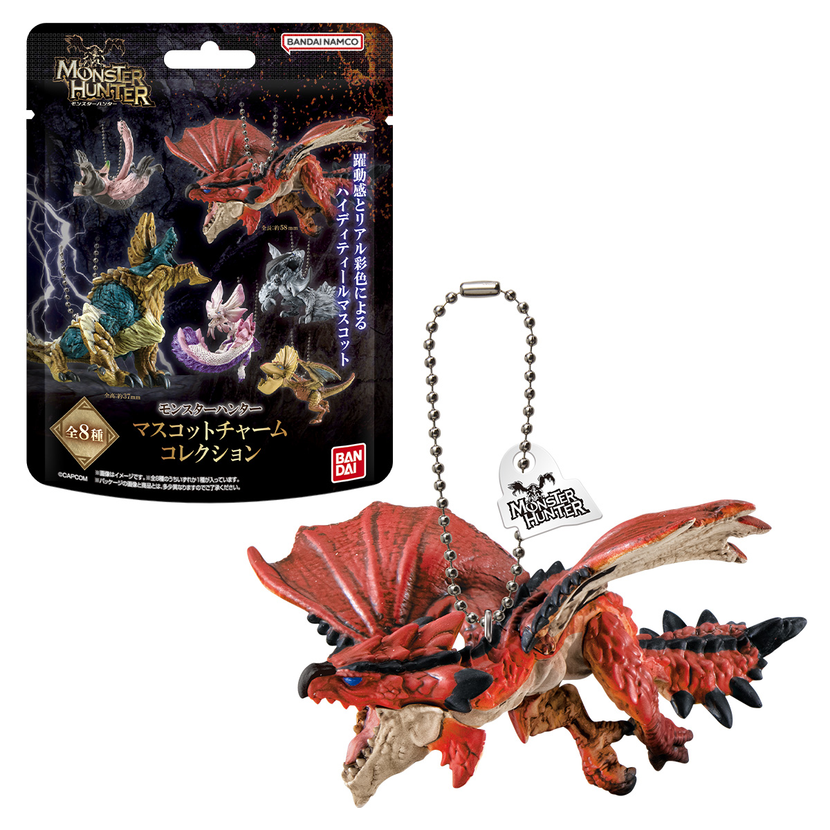 【モンスターハンター】モンスターマスコットセット BOX〕バンダイ モンスターハンター マスコットチャームコレクション 10