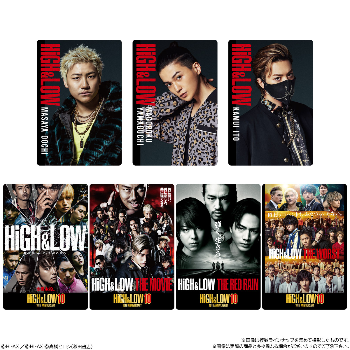HiGH&LOW ハイアンドロー ウエハース 10 43種フルコンプセット HiGH&LOW ハイアンドロー ウエハース 10 43種フルコンプセット 【公式