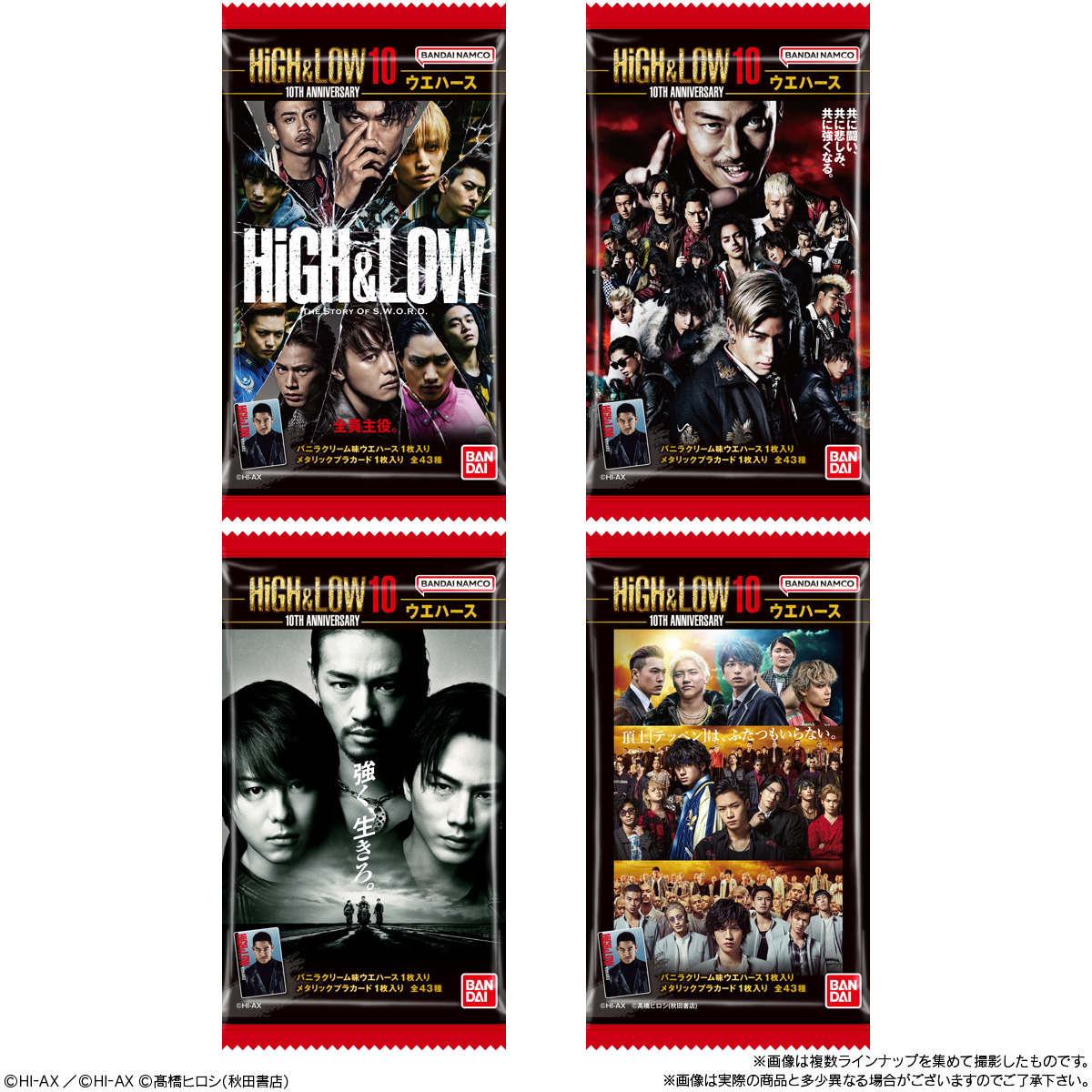 10個バラ売り〕バンダイ HiGH＆LOW 10TH ANNIVERSARY ウエハース 10個
