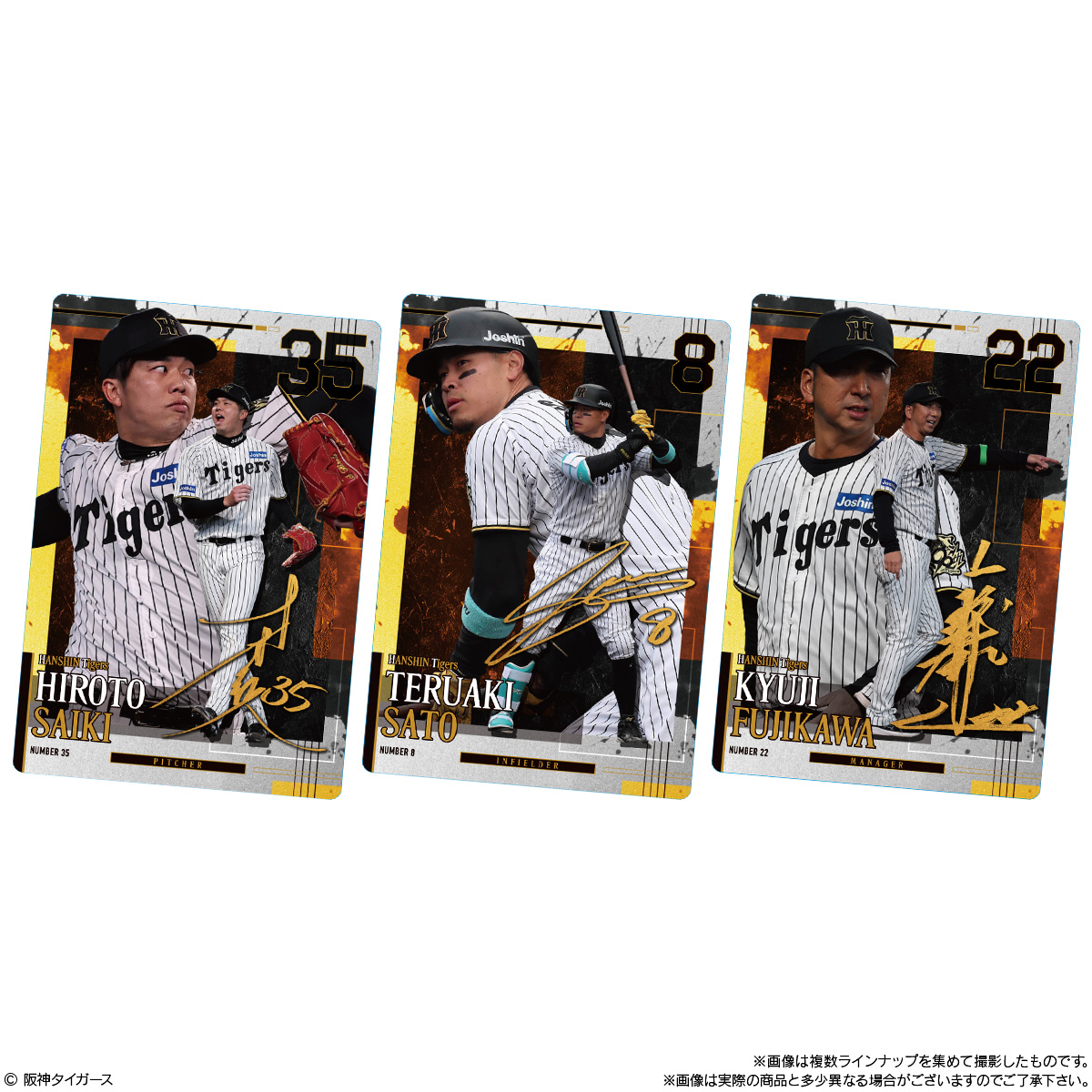 BOX〕バンダイ 阪神タイガース ツインウエハース 2026 20個入 ( 阪神