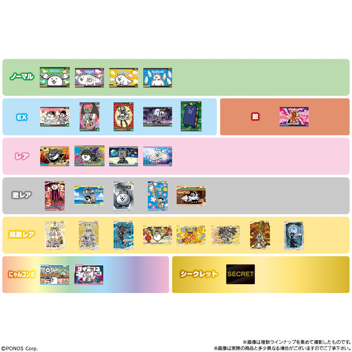 10個バラ売り〕バンダイ にゃんこ大戦争ウエハース＋9 10個 ( にゃんこ