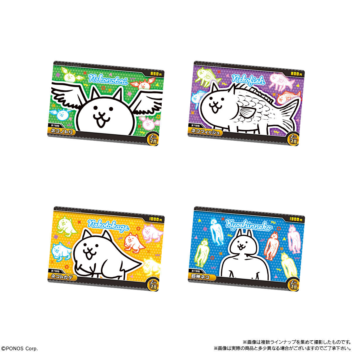10個バラ売り〕バンダイ にゃんこ大戦争ウエハース＋9 10個 ( にゃんこ