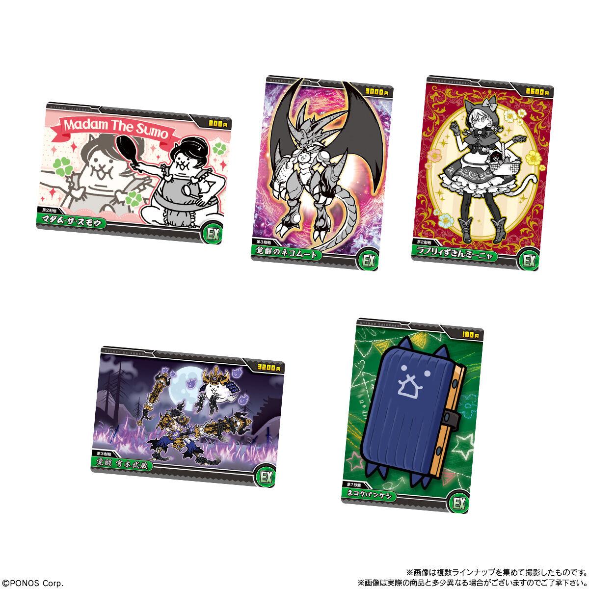 10個バラ売り〕バンダイ にゃんこ大戦争ウエハース＋9 10個 ( にゃんこ