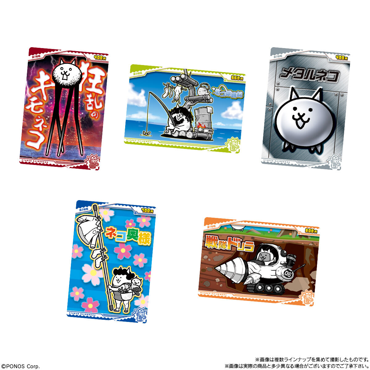 10個バラ売り〕バンダイ にゃんこ大戦争ウエハース＋9 10個 ( にゃんこ