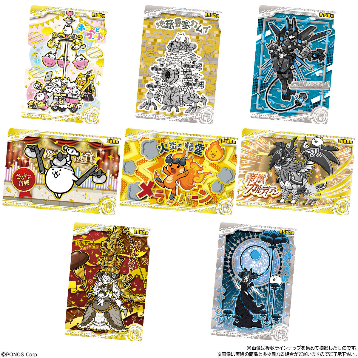 10個バラ売り〕バンダイ にゃんこ大戦争ウエハース＋9 10個 ( にゃんこ