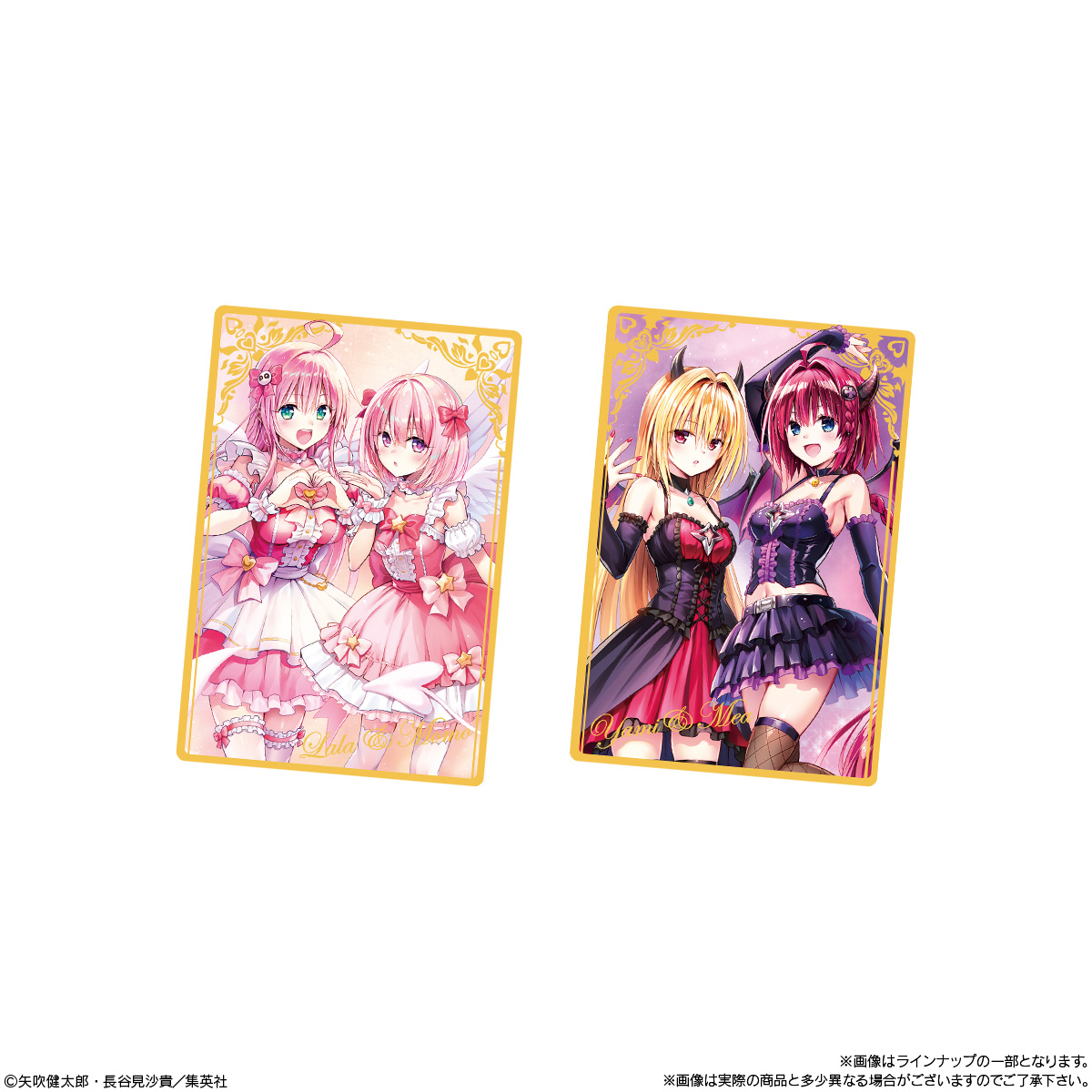 BOX〕バンダイ To LOVEる -とらぶる- ダークネス ウエハース化計画 20