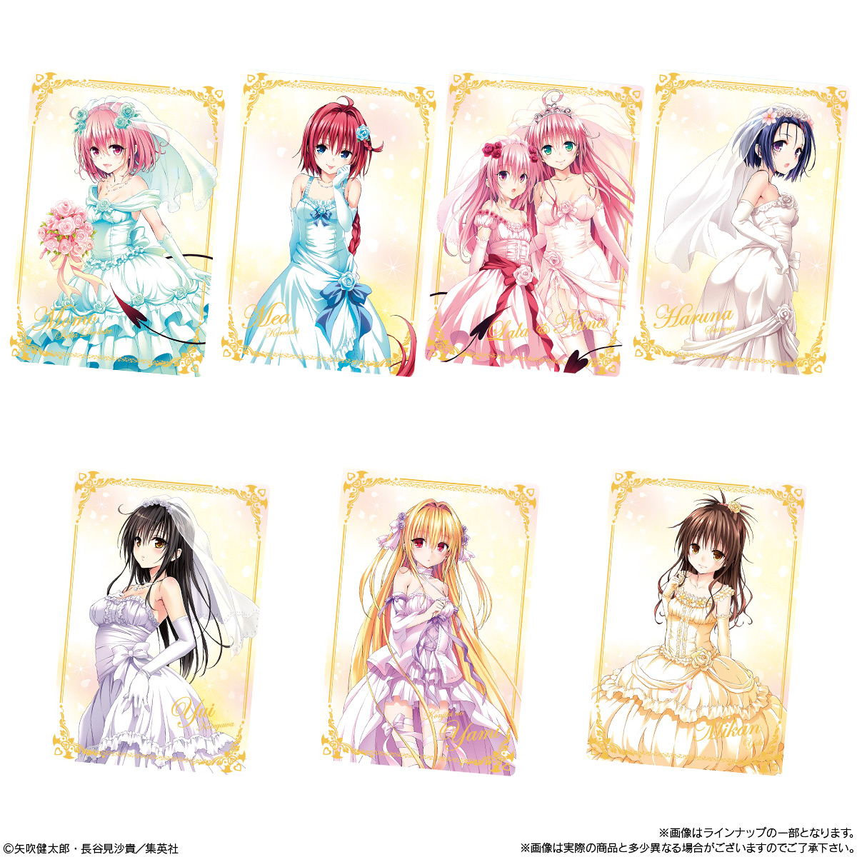 BOX〕バンダイ To LOVEる -とらぶる- ダークネス ウエハース化計画 20