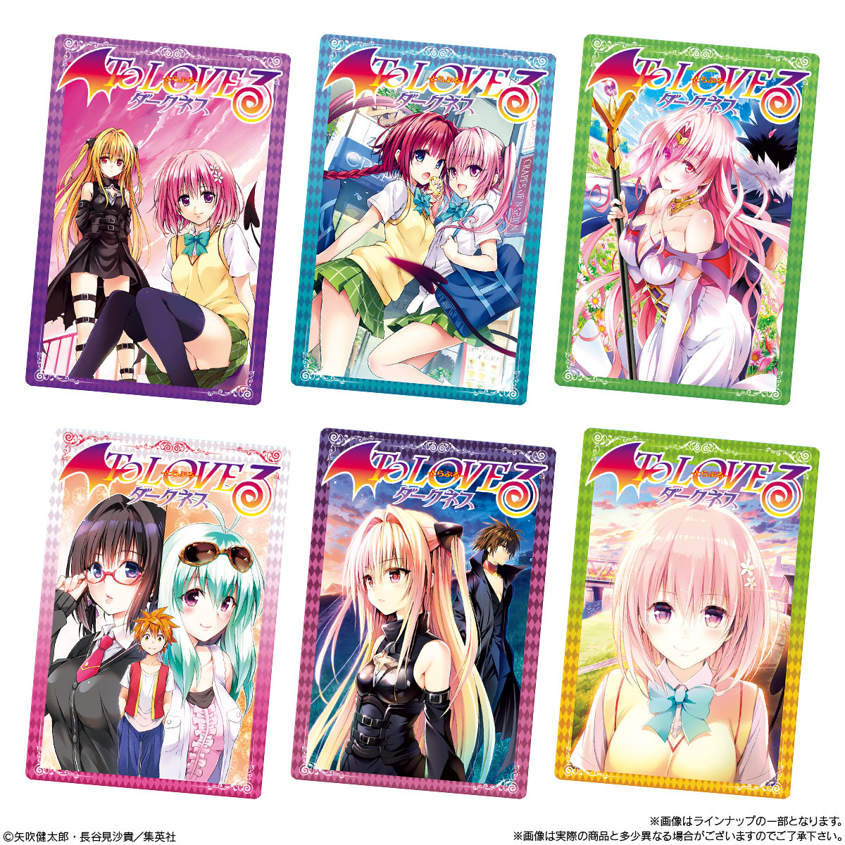 10個バラ売り〕バンダイ To LOVEる -とらぶる- ダークネス ウエハース