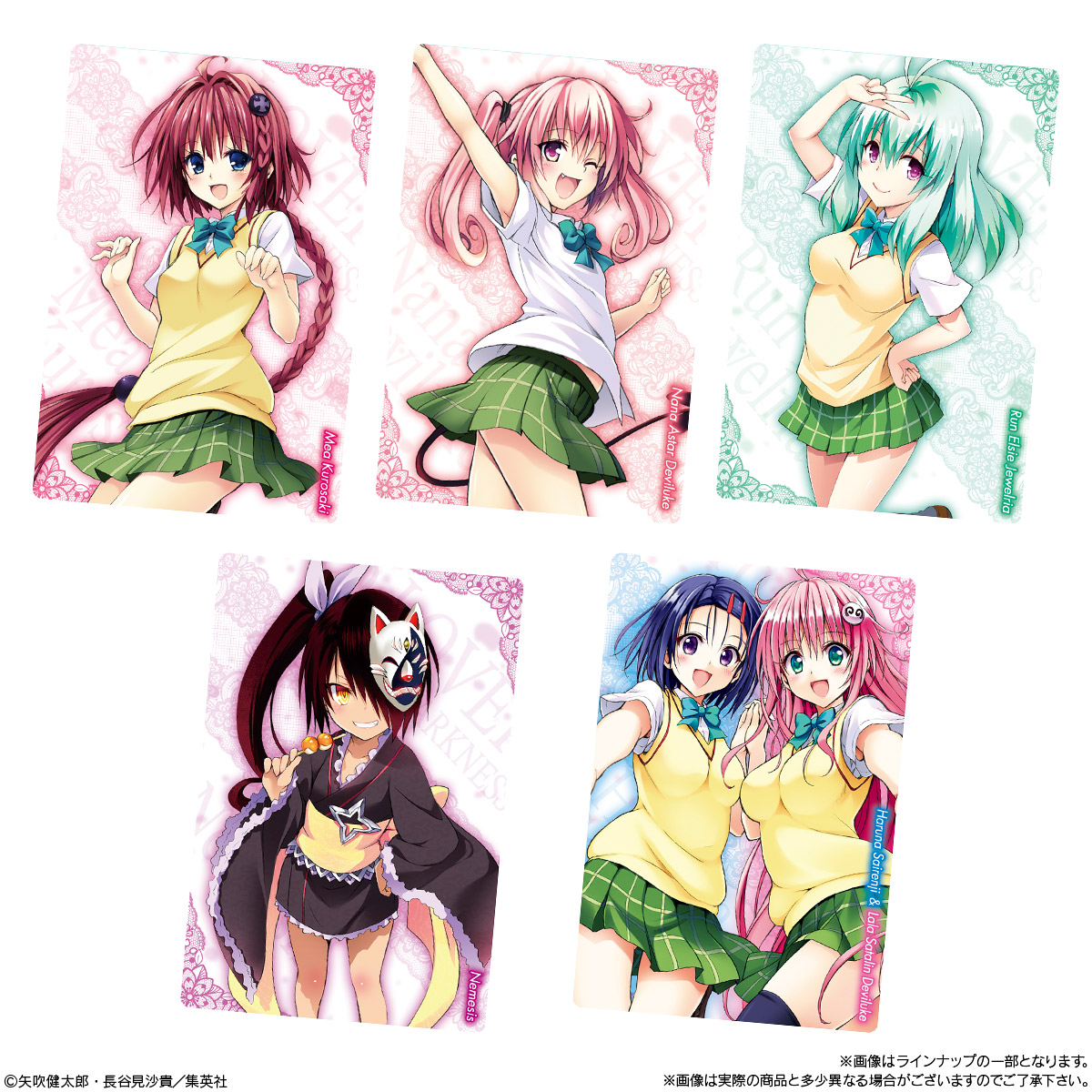 10個バラ売り〕バンダイ To LOVEる -とらぶる- ダークネス ウエハース