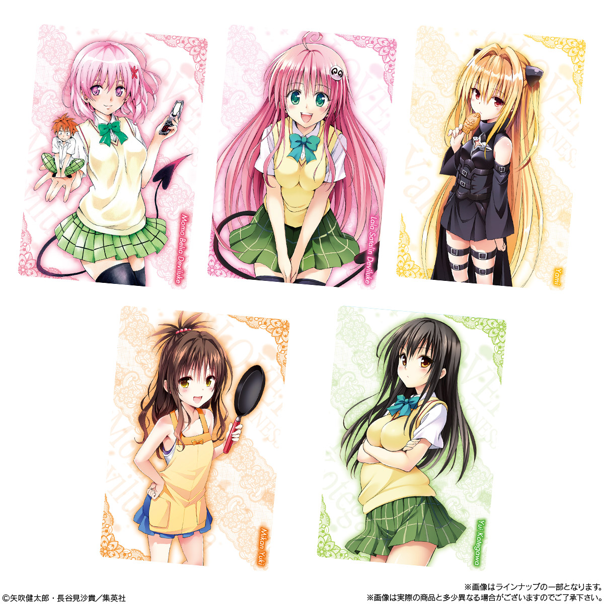 10個バラ売り〕バンダイ To LOVEる -とらぶる- ダークネス ウエハース