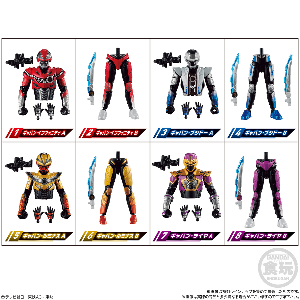 BOX〕バンダイ 超宇宙刑事ギャバン インフィニティ 雄動 8個入 (超宇宙