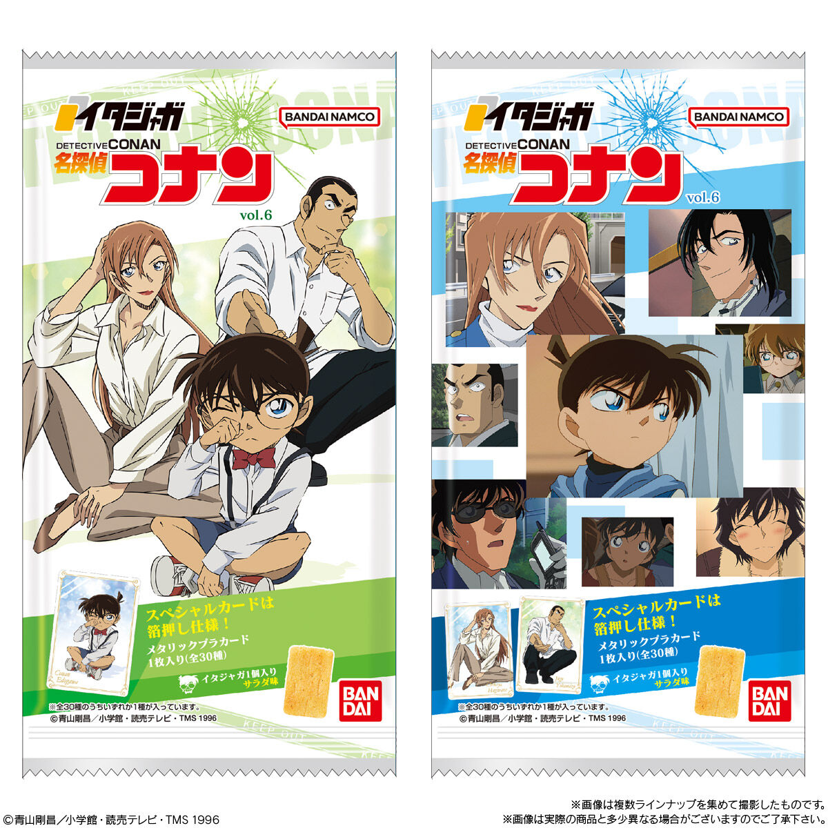 名探偵コナン　セット売り　バラ売り可能！！ 10個バラ売り〕バンダイ イタジャガ 名探偵コナン vol.6 10個 ( 名探偵