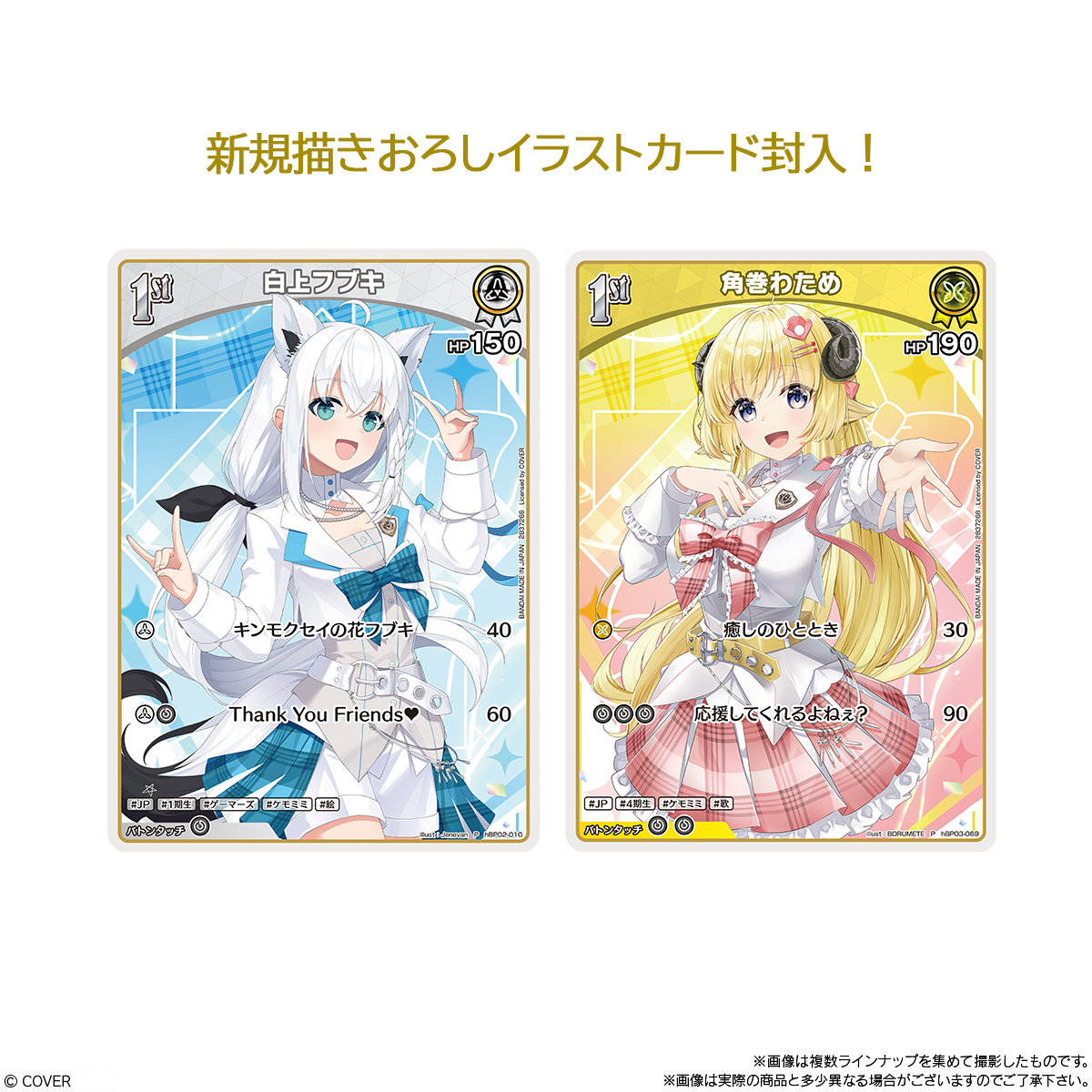 BOX〕バンダイ hololive OFFICIAL CARD GAME ツインウエハース 20個入