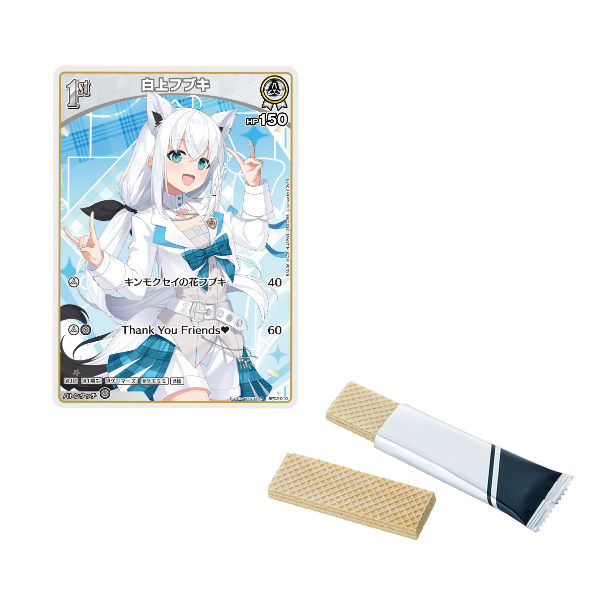 10個バラ売り〕バンダイ hololive OFFICIAL CARD GAME ツイン