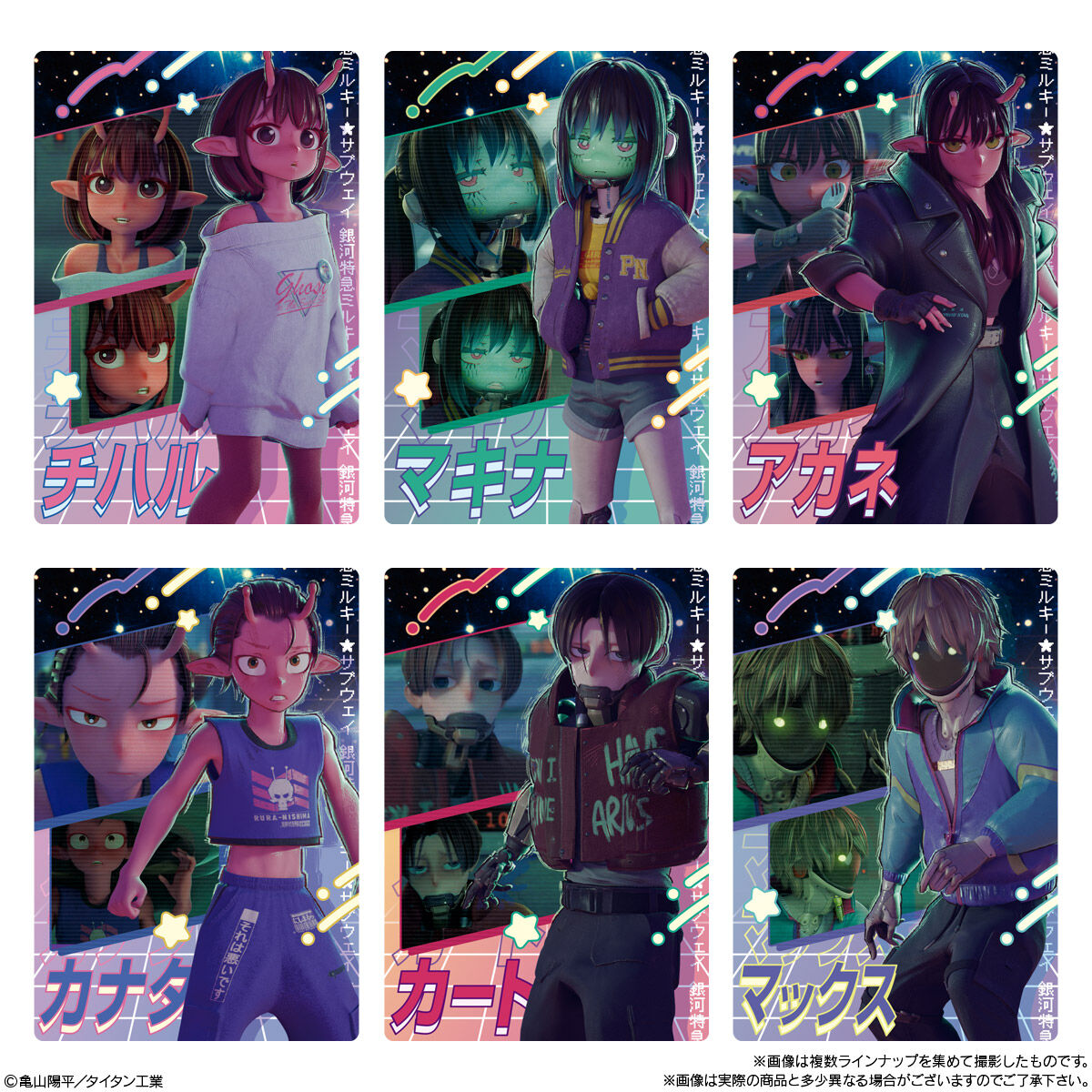 10個バラ売り〕バンダイ 銀河特急 ミルキー☆サブウェイ カード