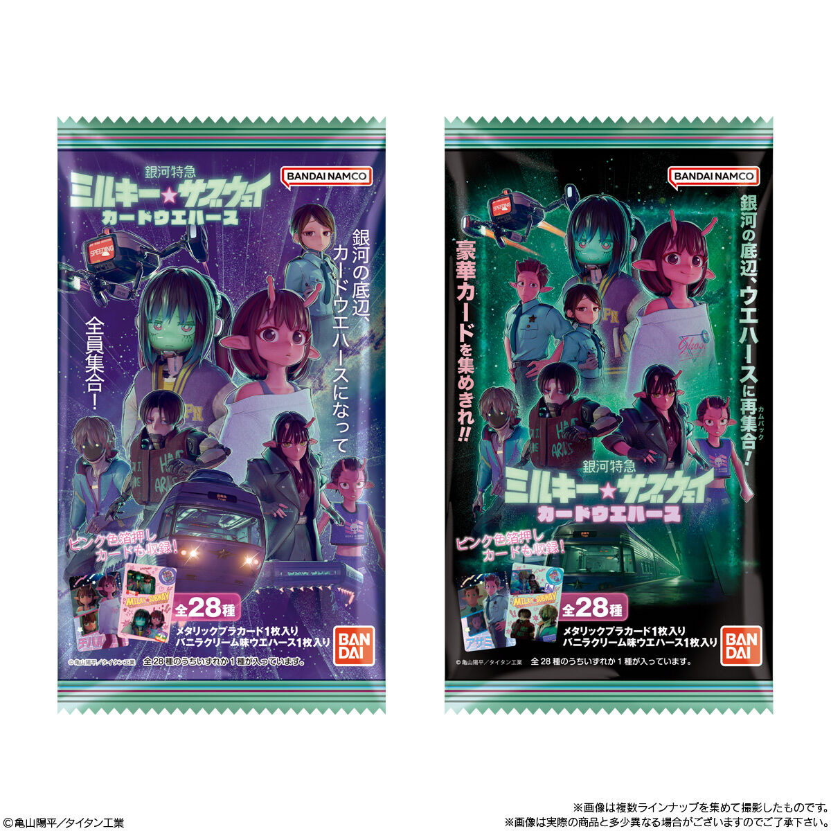 10個バラ売り〕バンダイ 銀河特急 ミルキー☆サブウェイ カード
