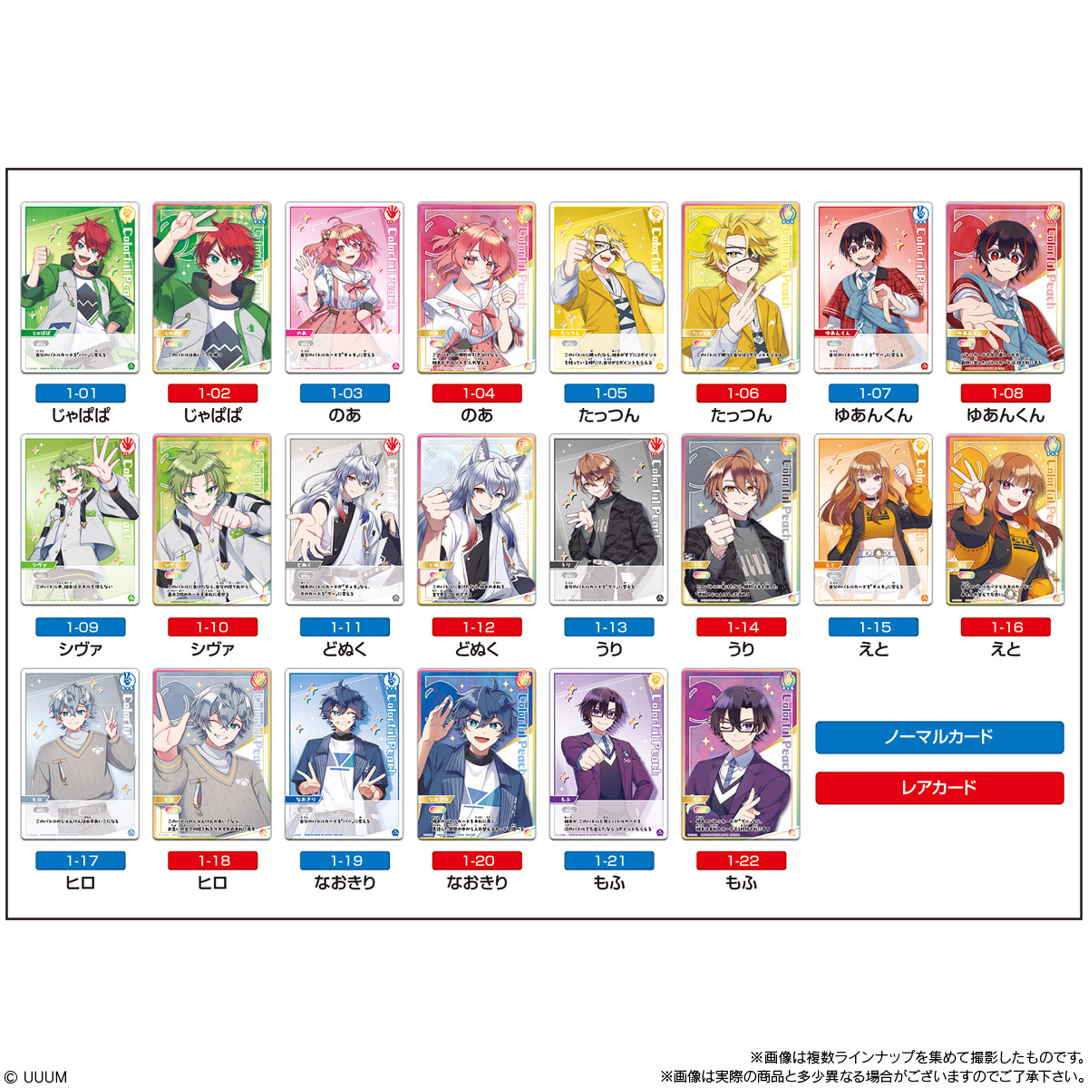 10個バラ売り〕バンダイ イタジャガ カラフルピーチ じゃんけんバトル