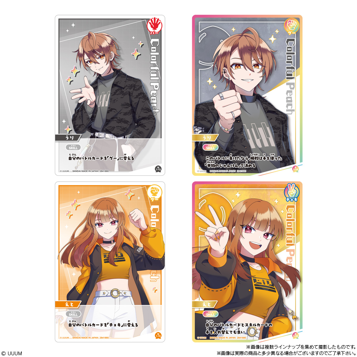 10個バラ売り〕バンダイ イタジャガ カラフルピーチ じゃんけんバトル
