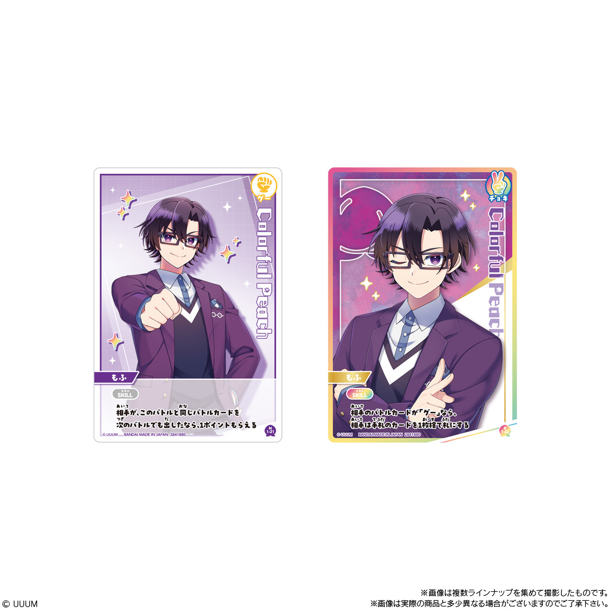 10個バラ売り〕バンダイ イタジャガ カラフルピーチ じゃんけんバトル