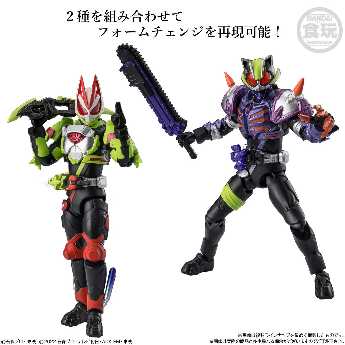BOX〕バンダイ 掌動EXCEED仮面ライダー2 4個入 ( 仮面ライダー 掌動