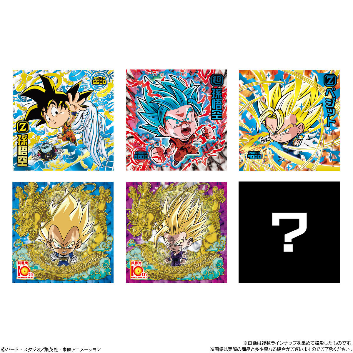 ドラゴンボールステッカー　ウエハウス BOX〕バンダイ ドラゴンボール 超戦士シールウエハース超 激闘の記憶