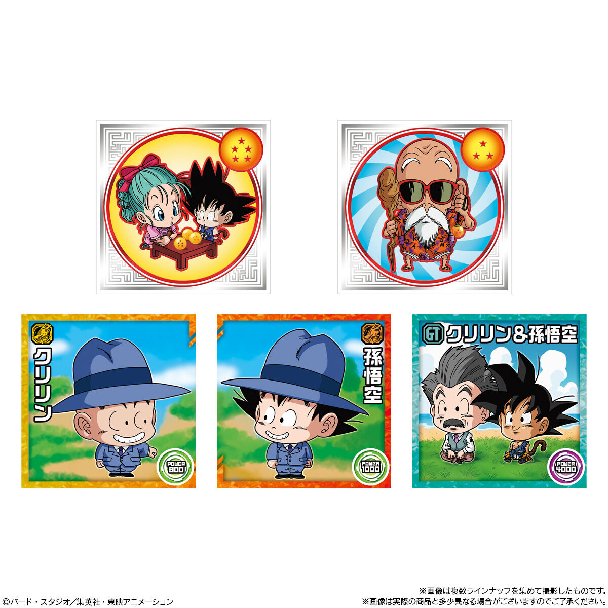 10個バラ売り〕バンダイ ドラゴンボール 超戦士シールウエハース超