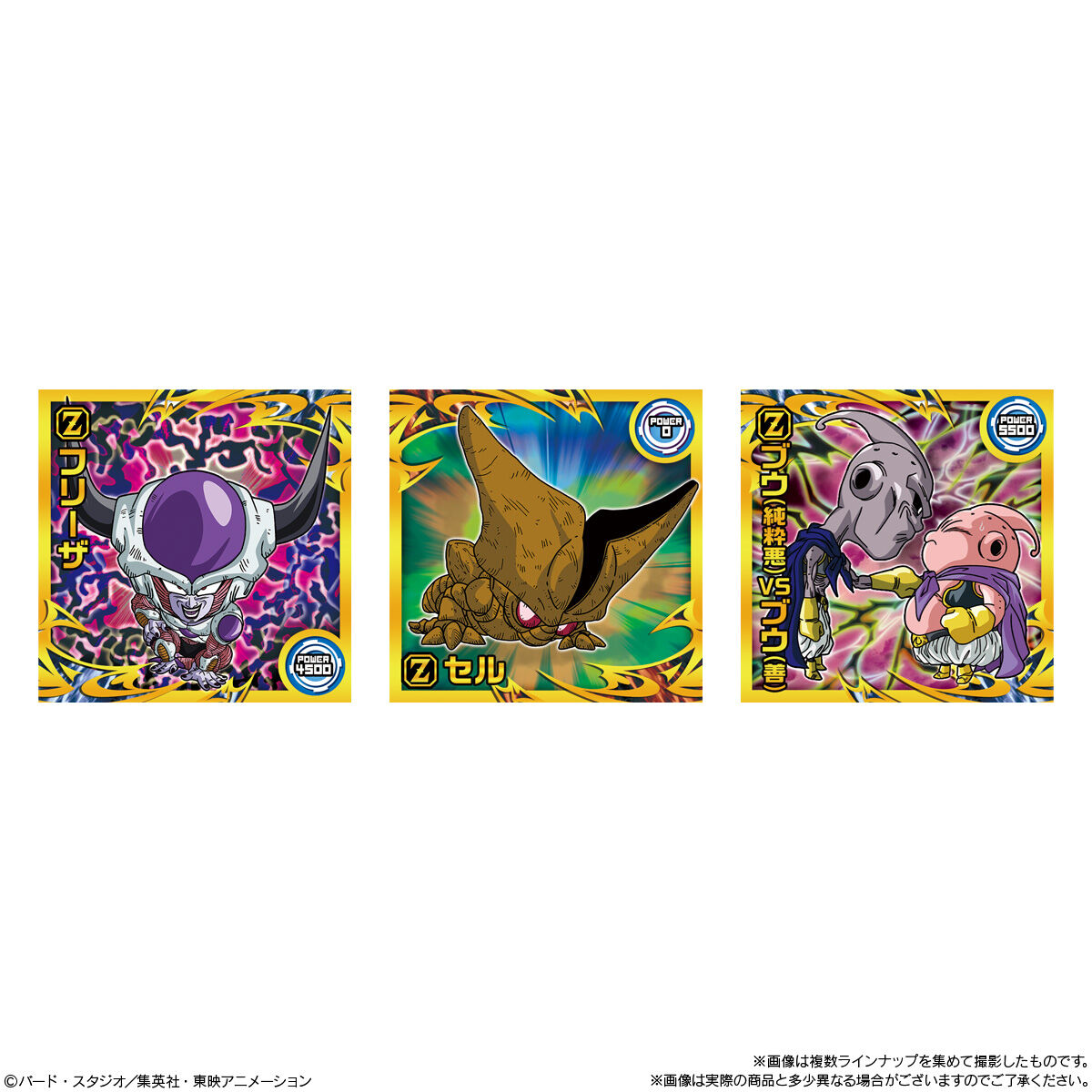 10個バラ売り〕バンダイ ドラゴンボール 超戦士シールウエハース超