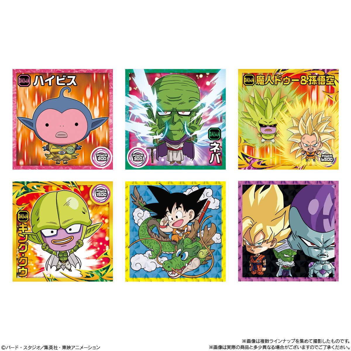 10個バラ売り〕バンダイ ドラゴンボール 超戦士シールウエハース超
