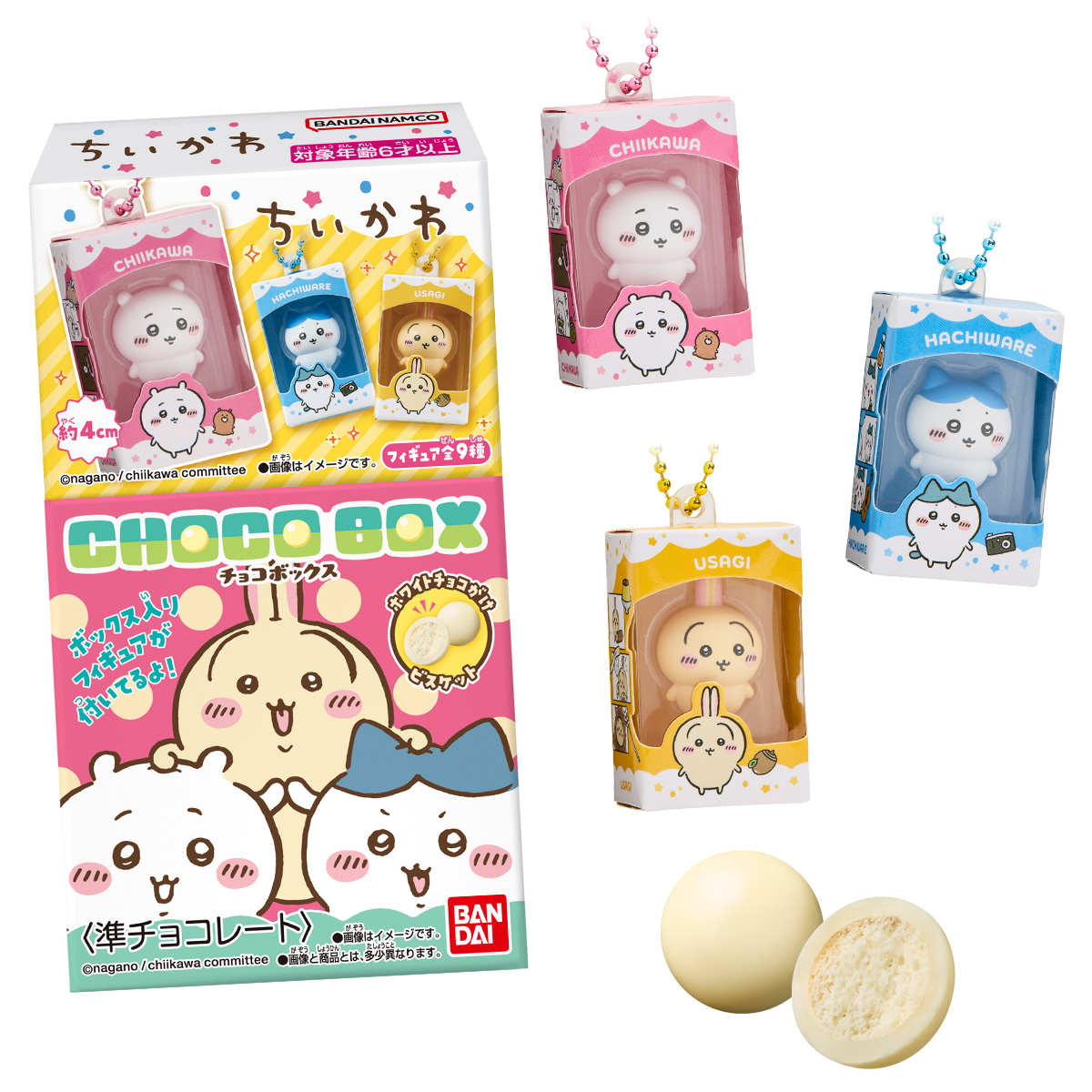 BOX〕バンダイ ちいかわ チョコボックス ボックスフィギュア