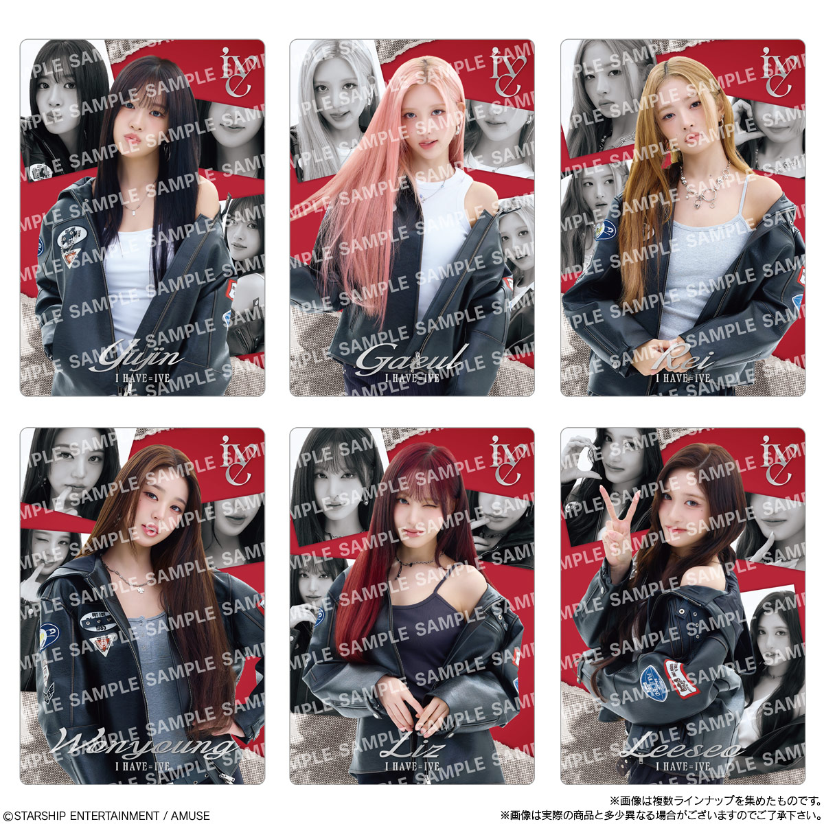 b*送様 IVE ウエハース2 全27種 コンプリートセット BOX〕バンダイ IVE FROM STARSHIP ENTERTAINMENT WITH AMUSE