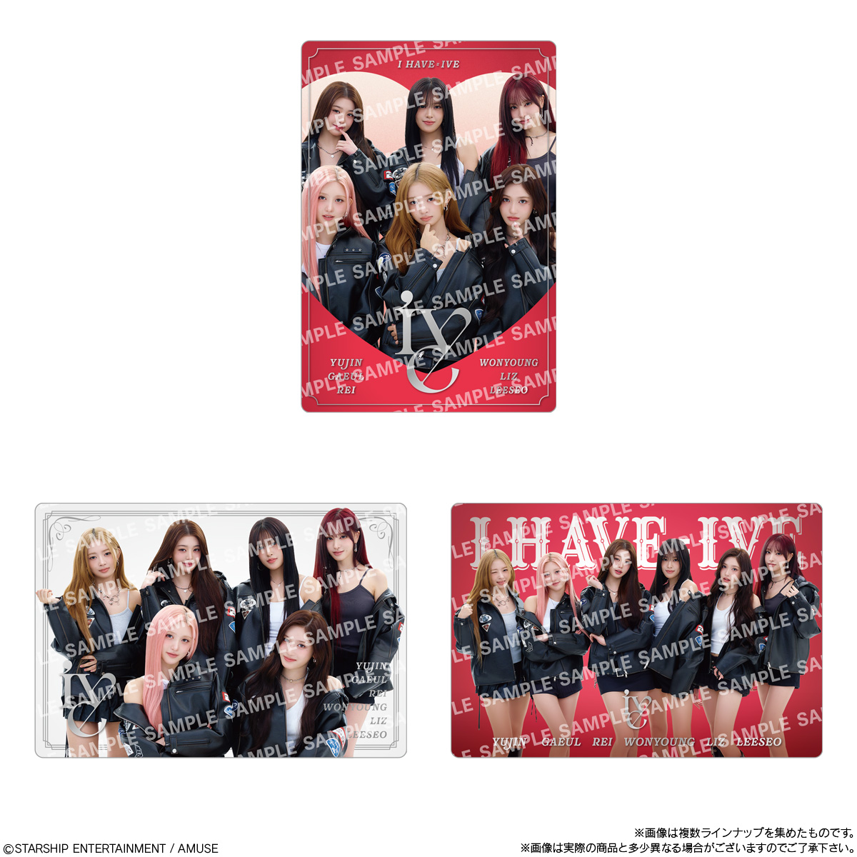 10個バラ売り〕バンダイ IVE FROM STARSHIP ENTERTAINMENT WITH AMUSE