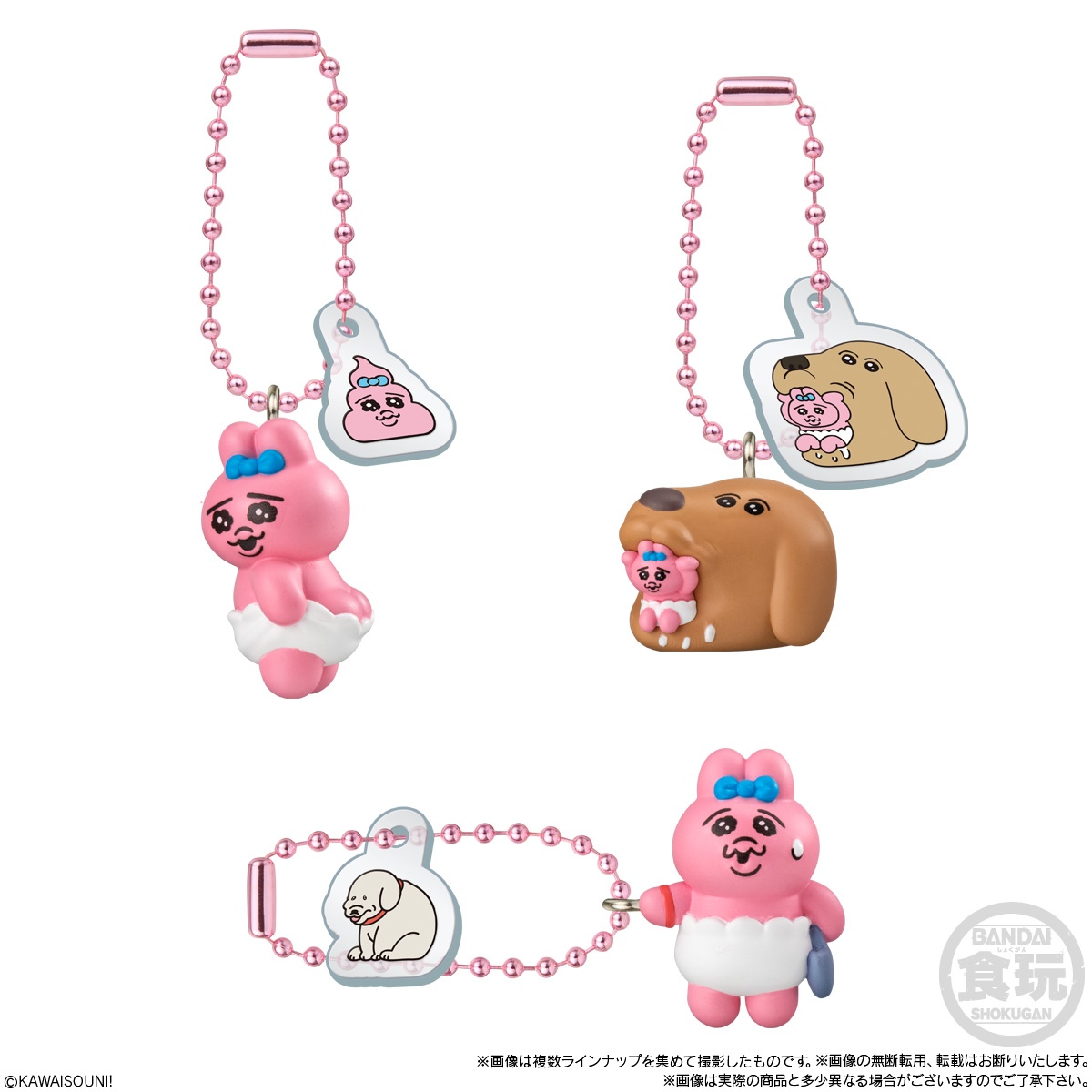 5個バラ売り〕バンダイ おぱんちゅうさぎとわんころマスコット