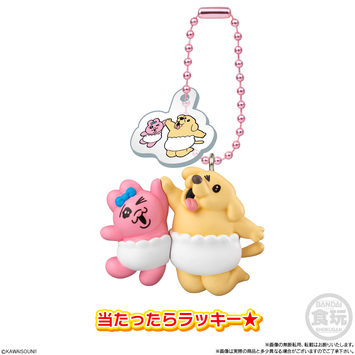 5個バラ売り〕バンダイ おぱんちゅうさぎとわんころマスコット