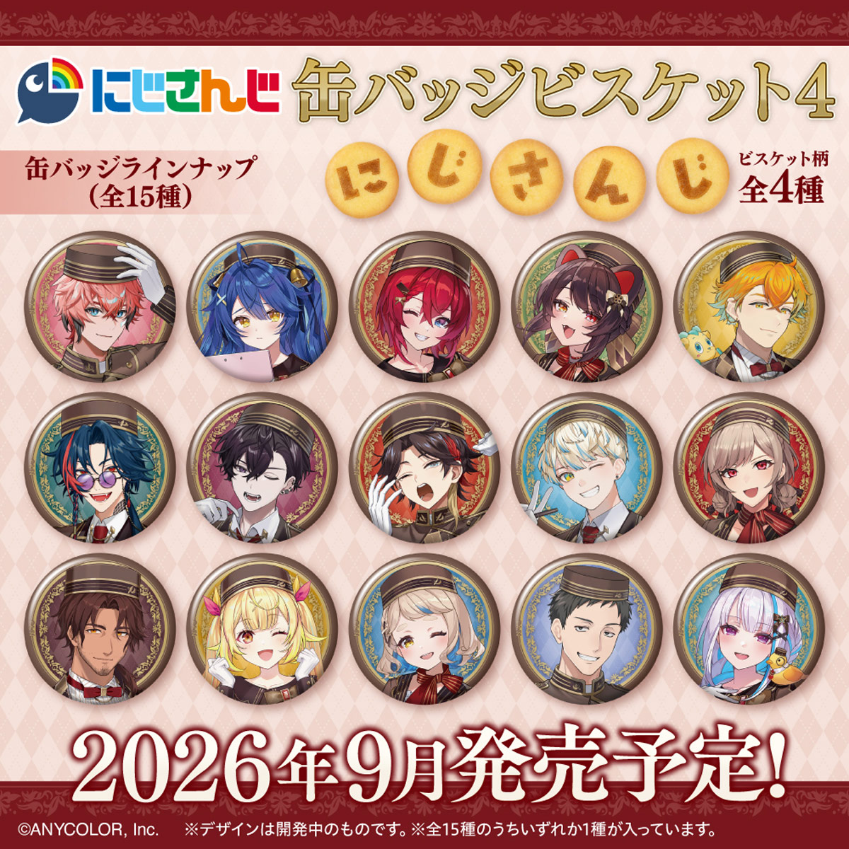 にしさんじ　缶バッチ　まとめ売り BOX】バンダイ にじさんじ 缶バッジビスケット4 12個入 : メイアイ