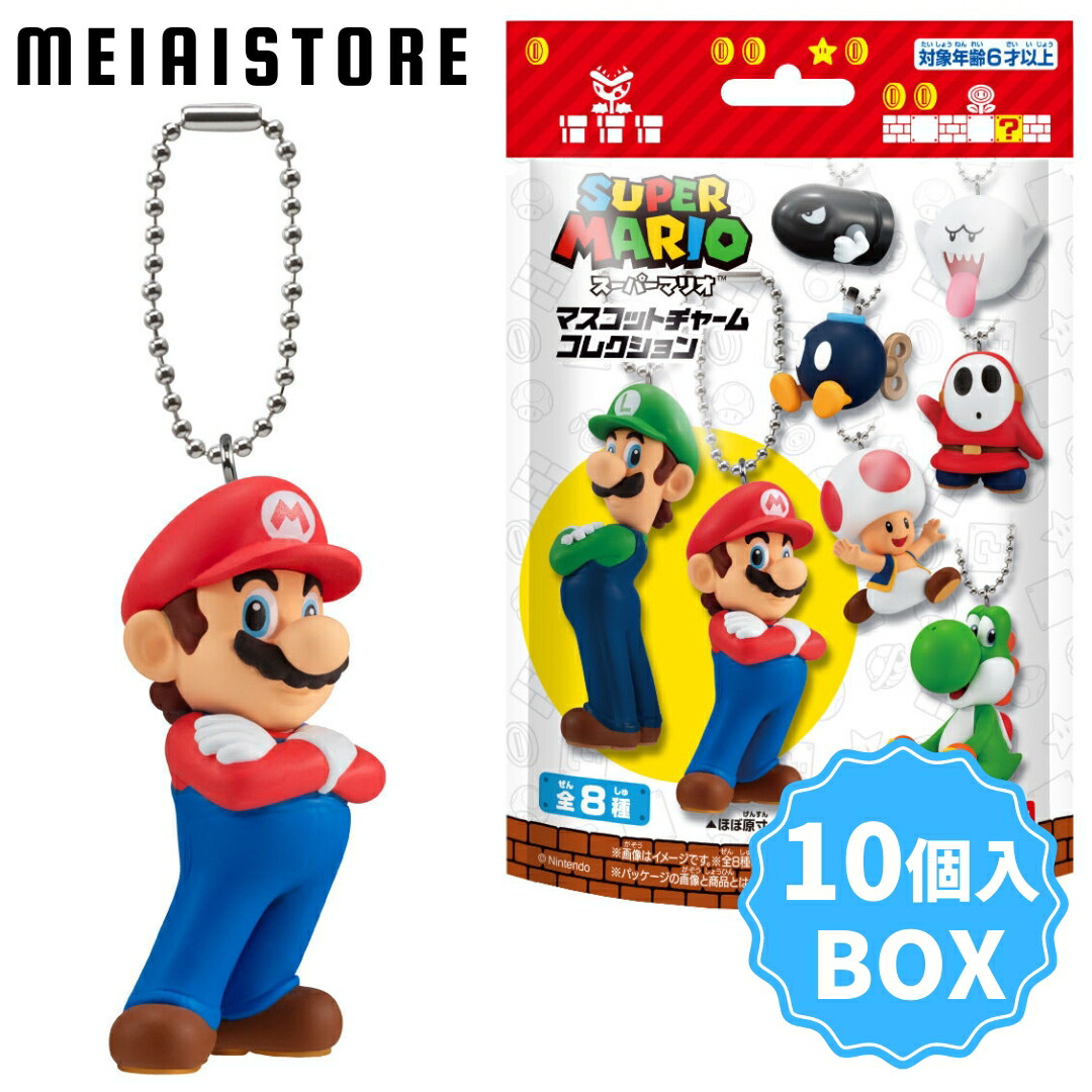 スーパーマリオ マスコットチャームコレクション 全8種類