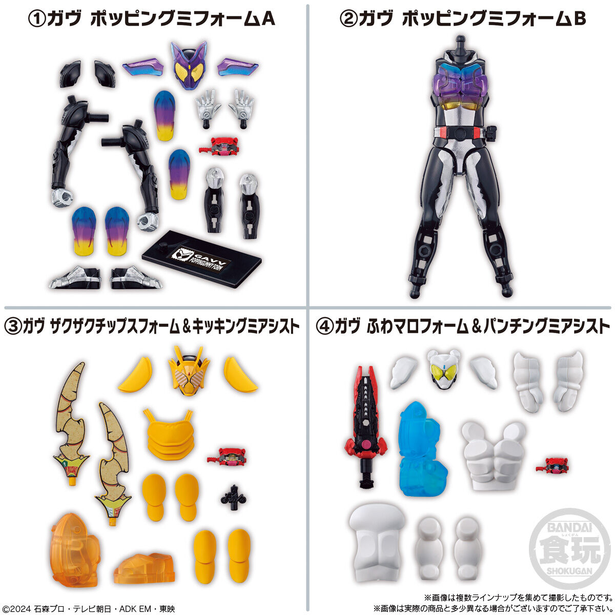 全10種セット〕バンダイ 装動 仮面ライダーガヴ GV1 Feat.装動