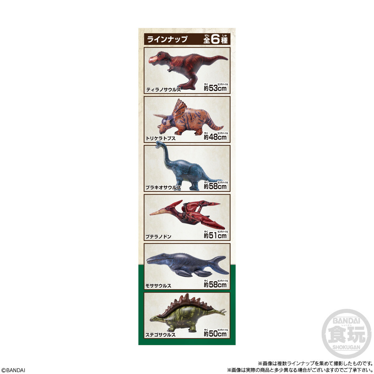 森永 岩石怪獣 食玩 恐竜 森永・岩石怪獣・その4 – 昭和玩具研究+発表