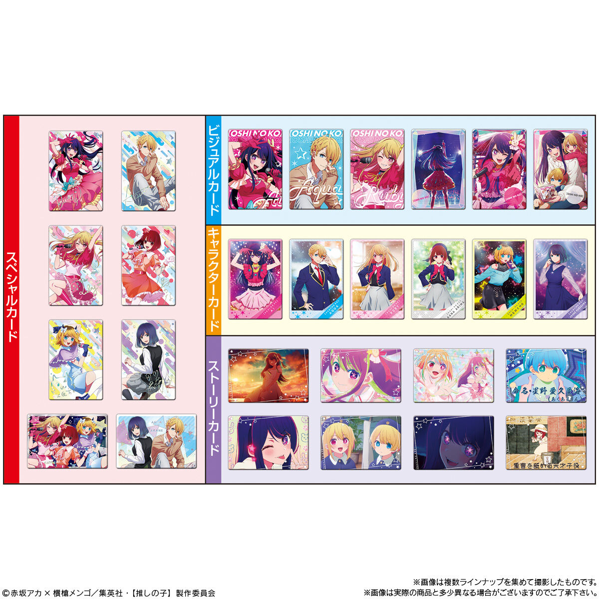 賞味期限2024年10月〔BOX〕バンダイ 〔推しの子〕ウエハース1 20個入